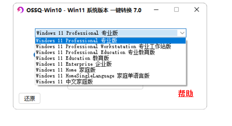 windows版本转换（家庭版，企业版，专业版等等）+版本激活工具(图1)