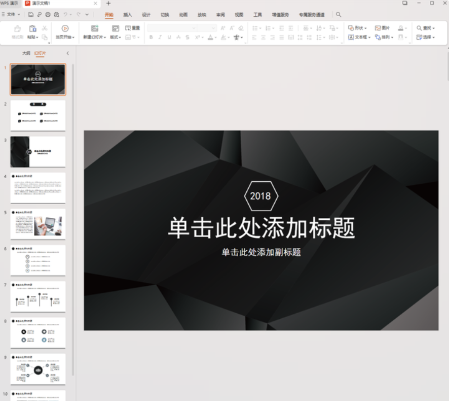 【手机+电脑】定制专版 WPS Office永久激活版分享，去广告去更新纯净版！v12.82.18205(图1)