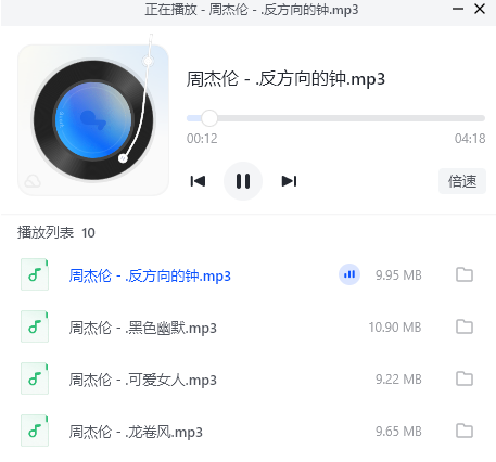 周杰伦生涯所有歌曲 MP3-320k/FLAC Hi-Res音质 MP3单首10MB/FLAC单首60MB(图1)