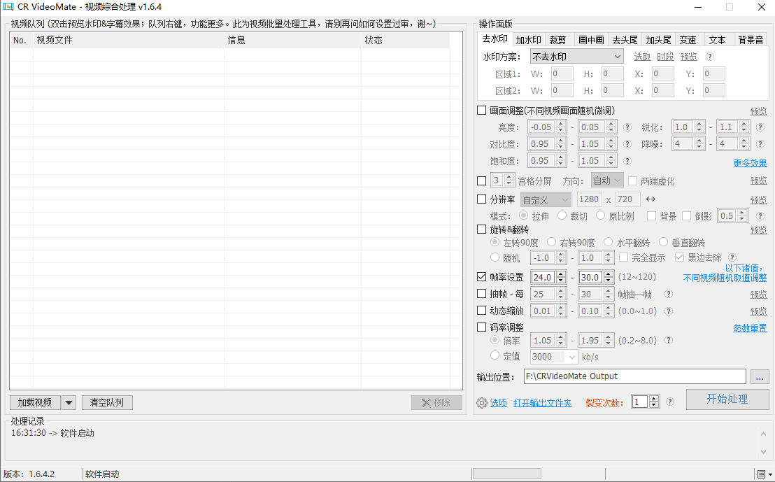 视频自动修改软件