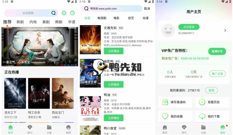 银河视频 v1.5.1 解析全网会员影视的追剧软件，去广告纯净版「链接长期更软件新版」(图1)