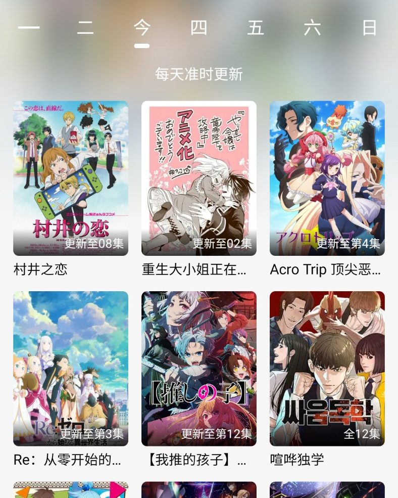 曼波 免登录即可无广观看全网动漫，v1.1.2无广版本(图2)