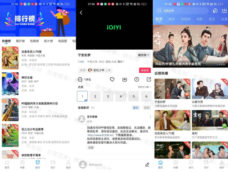 蓝狐视频 v3.2.0 全球影视资源一触即达，去广告破解版(图1)