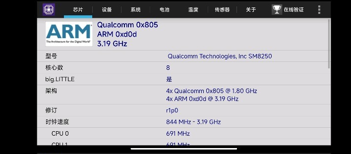 CPU-Z 1.19 精简无广告破解版 | 硬件监测工具，支持电视遥控(图1)