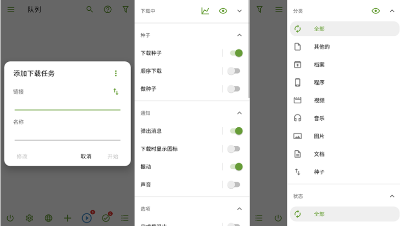 ADM Pro下载器 v14.0.32百度专业不限速版(图1)