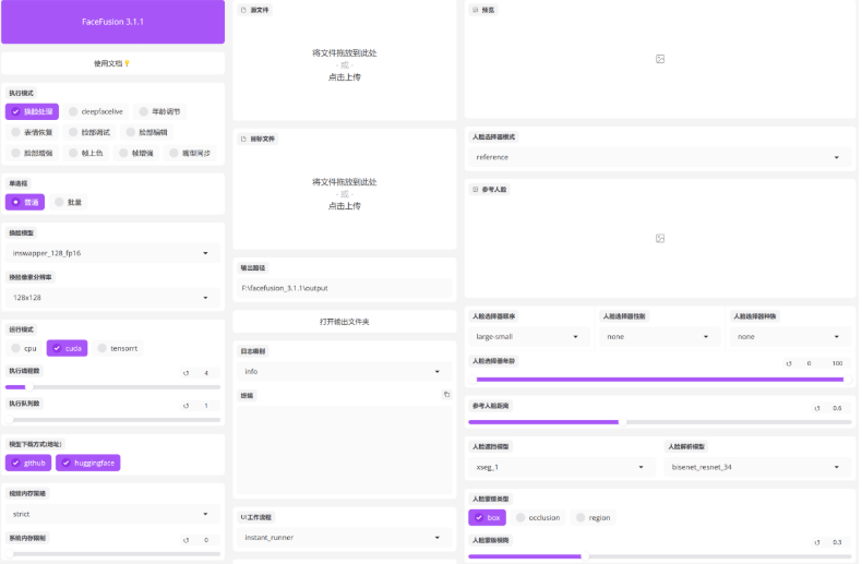 FaceFusion整合deepface模型 AI图片