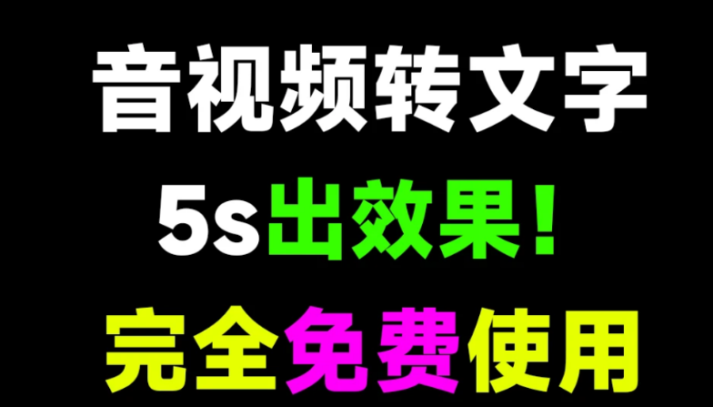 AsrTools(音视频转文字) v1.1.0 电脑版 高效批量音视频文案提取处理，内置剪映,快手,必剪接口(图1)