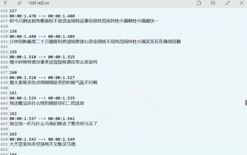 AsrTools(音视频转文字) v1.1.0 电脑版 高效批量音视频文案提取处理，内置剪映,快手,必剪接口(图3)