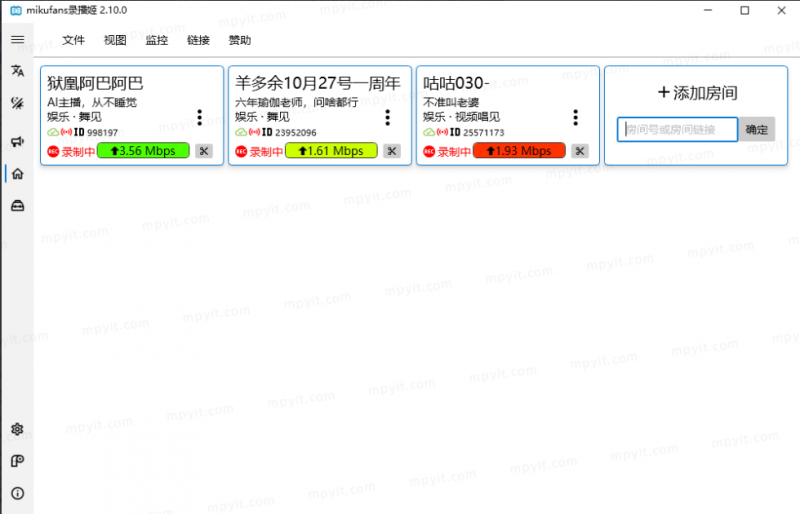 录播姬 v2.14.0免费开源直播录制工具 支持多直播间录制 可录制弹幕礼物 Windows版(图1)