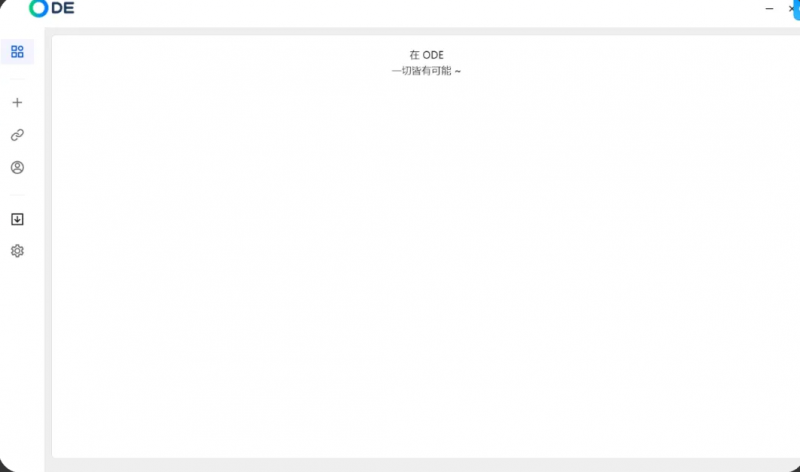 2025年最新百度网盘不限速下载工具_ODE助手v1.1.1最新版(图1)