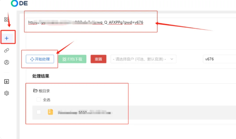 2025年最新百度网盘不限速下载工具_ODE助手v1.1.1最新版(图3)