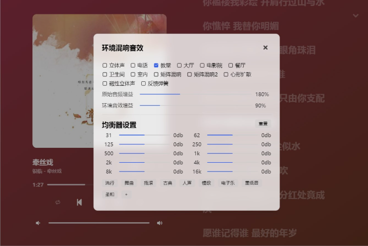 VutronMusic 1.2.0 免费版 高颜值便携版第三方网易云音乐播放器(图2)