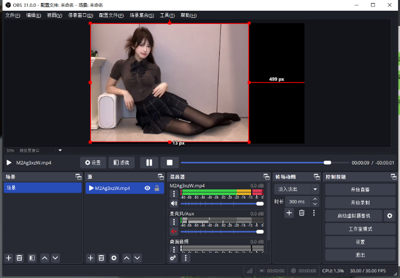 【2025最火推流软件】OBS无人直播v31.0.0 