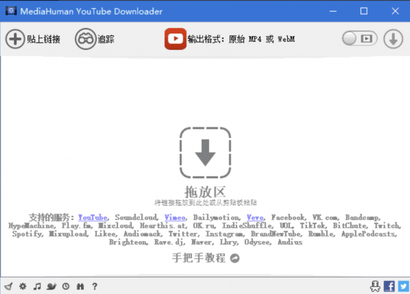 MediaHuman YouTube Download