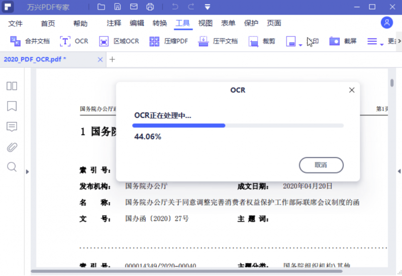 【万兴PDF专家v11.4.5.3307专业版】 windows平台 会员解锁 去广告破解版(图1)