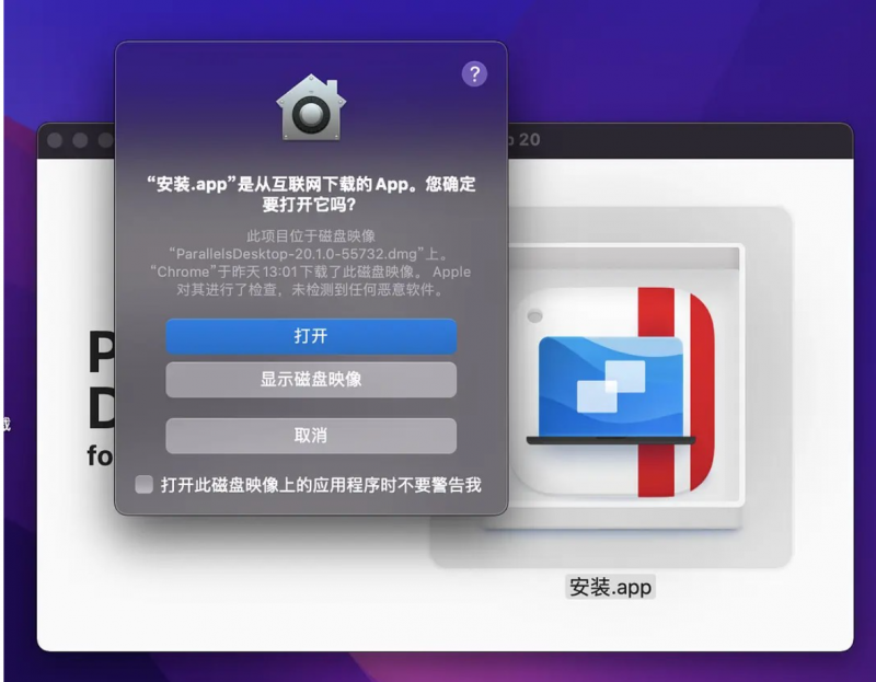 ParallelsDesktop-20.1.1 虚拟机MAC破解版(图1)