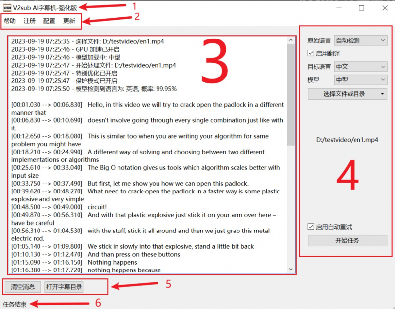 V2sub-AI智能字幕生成软件 v1.4.0 (Wi