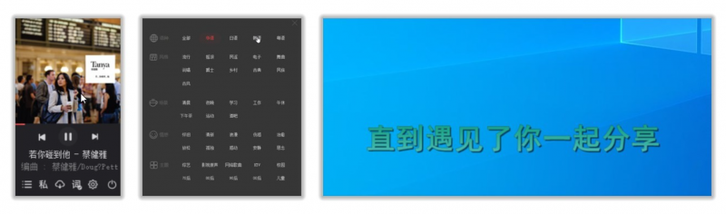 网易云FM 1.7 免费版 播放网易云音乐歌单的小工具