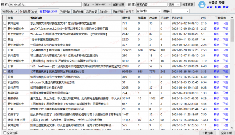 闪豆视频下载器 4.0.0.0 【win版】 多平台视