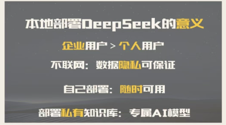 DeepSeek使用指南+提示词玩法教程+本地一键部署