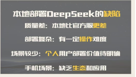 DeepSeek使用指南+提示词玩法教程+本地一键部署(图2)