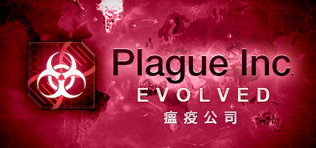 瘟疫公司进化/Plague Inc: Evolved V1.19.1.0 免安装官方中文版(图1)