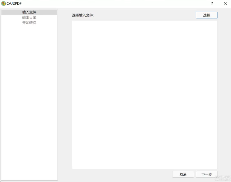 知网转换器：CAJ格式转换PDF 《CAJViewer(Cloud).self(1.2.1.4)》免费下载(图1)