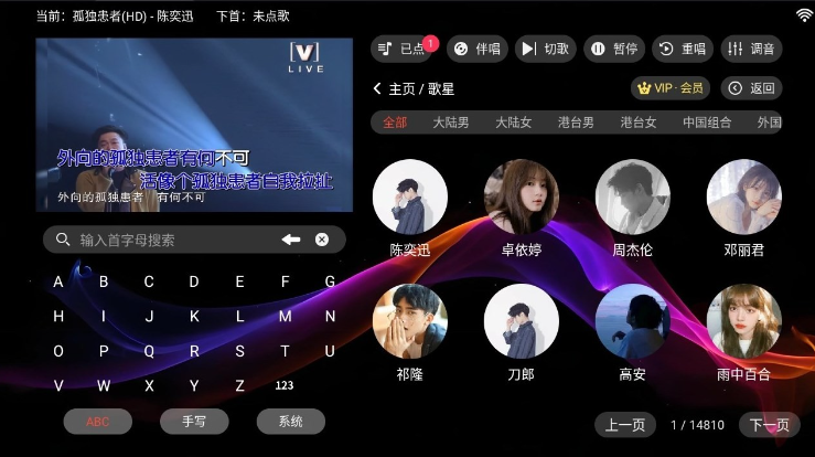 爱唱KTV 3.15.69 解锁会员破解版 完全免费的电视K歌软件，解锁会员特权(图2)