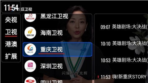 OverTV 免费高清蓝光电视直播软件 支持安卓手机和机顶盒(图1)