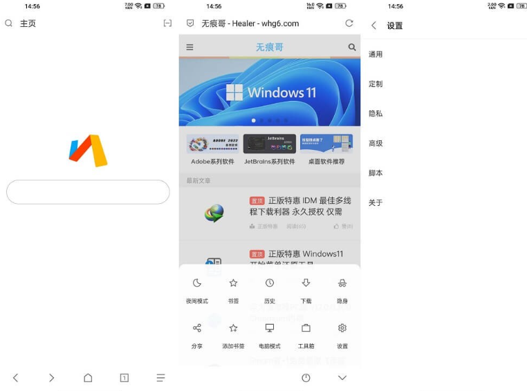 Via浏览器_v6.0.1.0 手机版 超小谷歌版浏览器(图1)