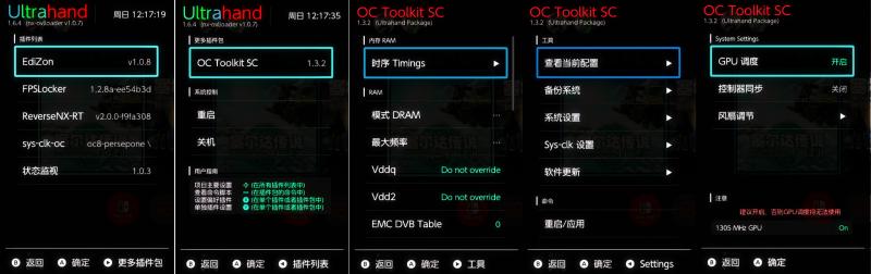 【中文极限超频】SWITCH大气层正式版1.8.0-支持19.0.1系统(图2)