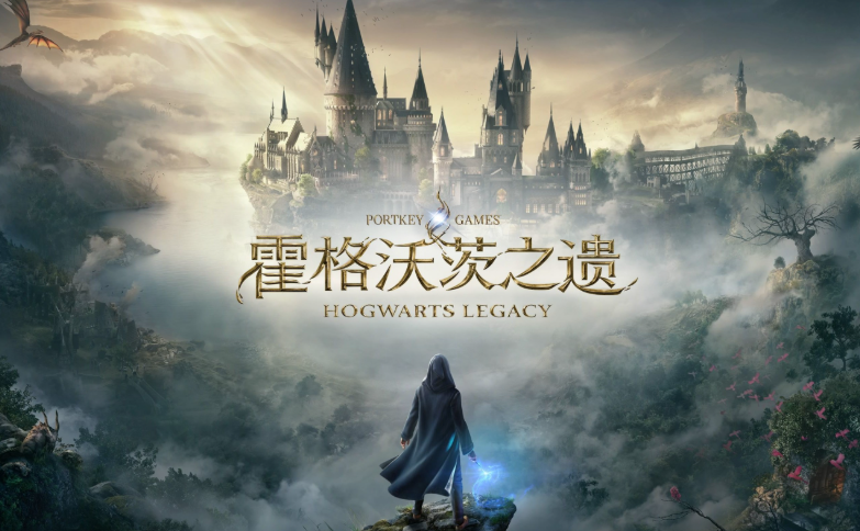 霍格沃兹之遗【Hogwarts Legacy】最新终极豪华中文版 1.000.006 PC（switch）平台！(图1)