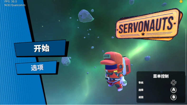 【Switch游戏】胡闹加油 Servonauts|官