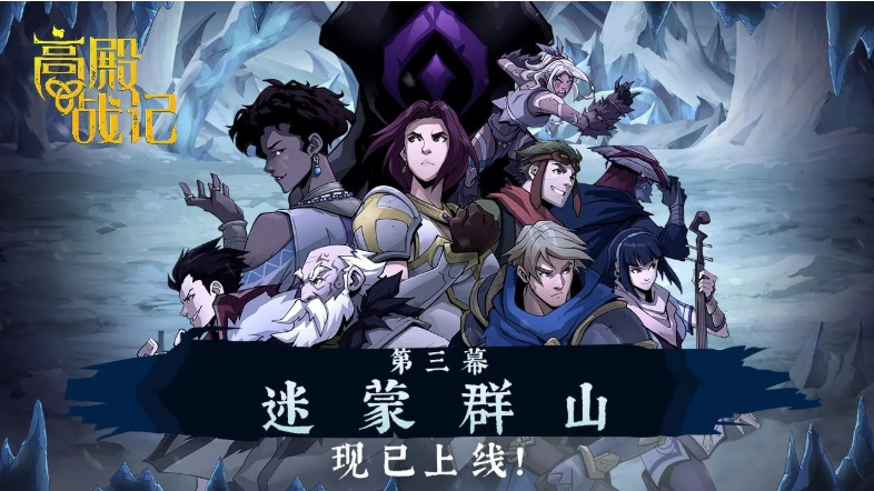 高殿战记【Gordian Quest】豪华中文版 V1.5.0安卓+PC（switch）双平台！(图2)