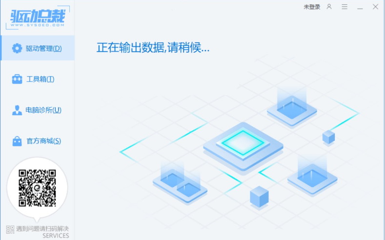 驱动总裁v2.18.0.10免扫码登录绿