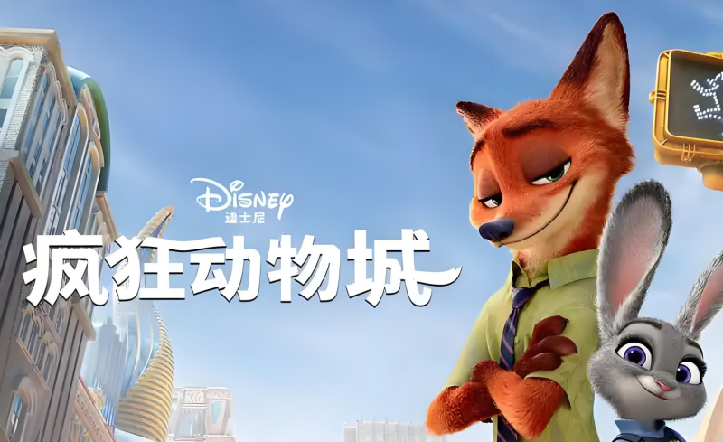 疯狂动物城.Zootopia.(2016).2160P.HDR.Atmos.7.1.内封中文字幕(图1)