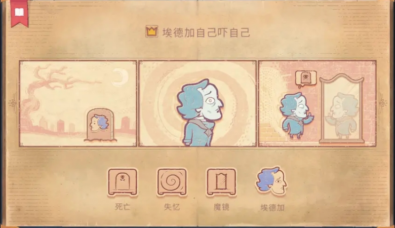 【steam游戏】故事讲述者下载中文版-storyteller 免费下载(图1)