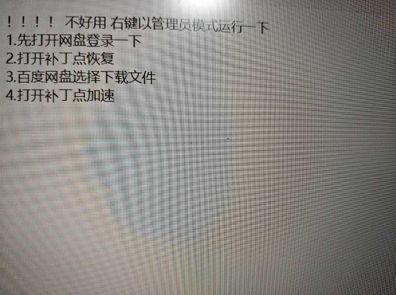 百度网盘不限速工具 v2025 Windows(图1)