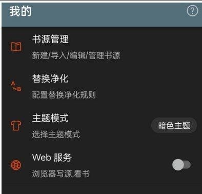 阅读APP v3.25.02160000 解除限制破解