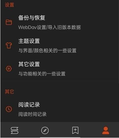 阅读APP v3.25.02160000 解除限制破解版(图2)