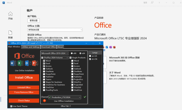 微软Office LTSC 2024(直装破解版)x64 v16.0.18626.20002 测试版(图1)