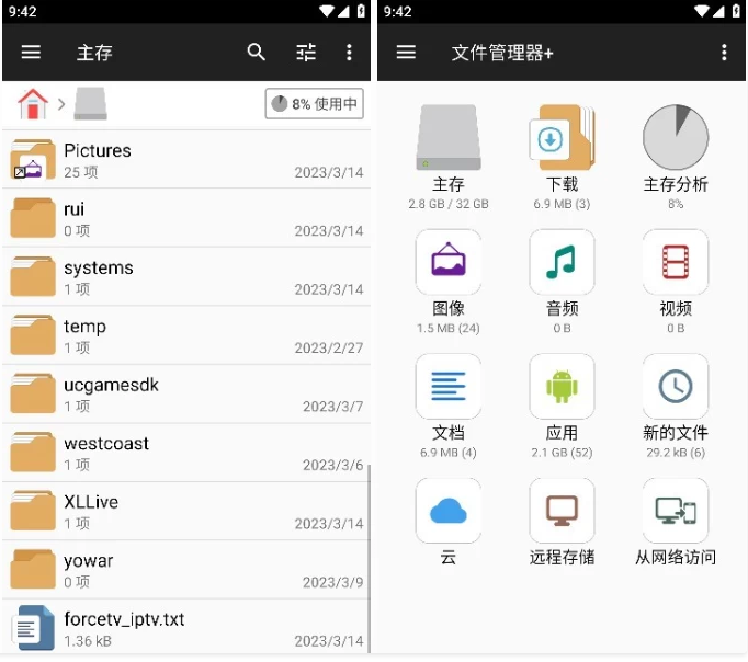 File Manager Pro+ 文件管理器+ v3.5.6(图1)