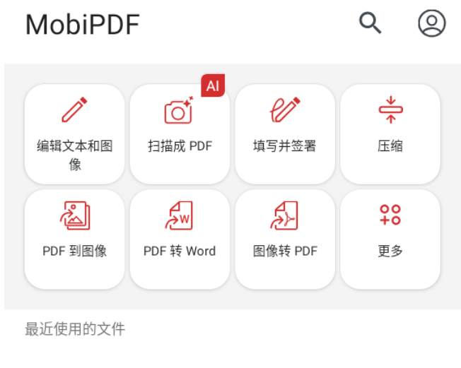 AI智能扫描pdf识别软件 MobiPDF编辑器 v11.3.266866 绿色免费版(图1)