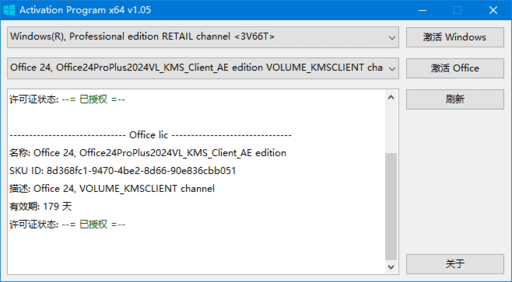 Activation Program(Windows和