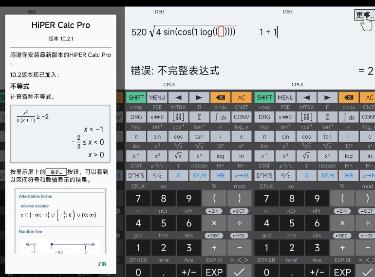 HiPER Calc PRO 方程式图形计算器 v11.0.8 高级版(图1)