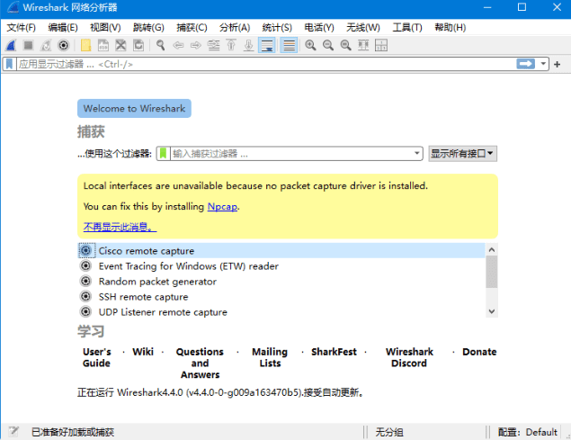 Wireshark中文版(网络抓包工具) v4.4.5 多语便携版(图1)