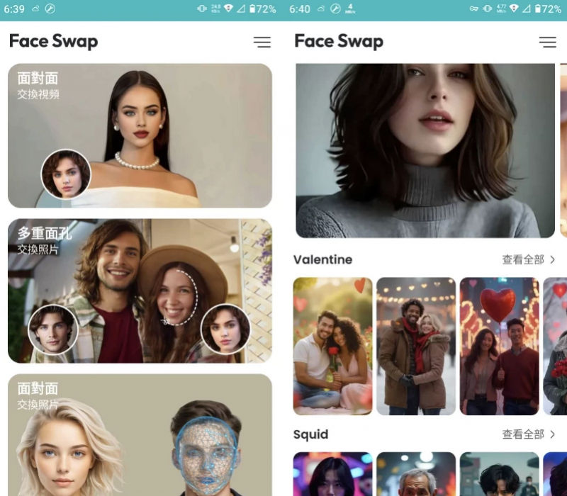 Face Swap AI Photo Editor v