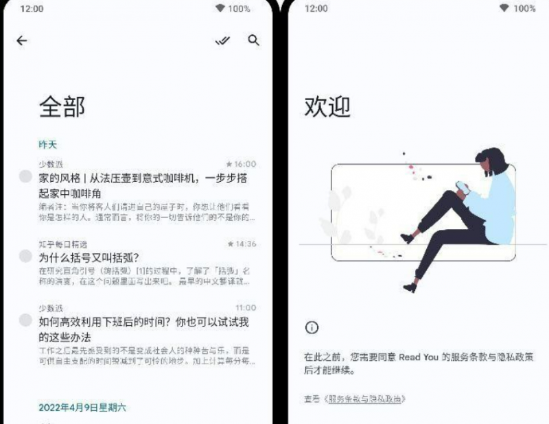 免费绿色开源 Android 安卓RSS阅读器(图1)