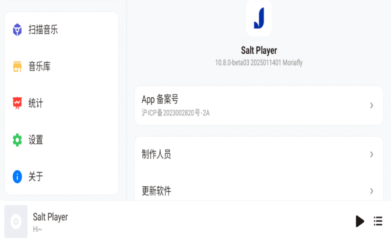 椒盐音乐Salt Player(图1)