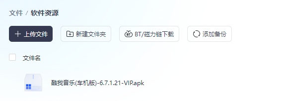 音乐5.0版的车机6.7.1.21版,免登录听vip歌曲(图1)